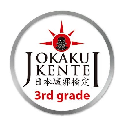 日本城郭検定 合格認定ピンバッジ｜Segmo オンラインショップ