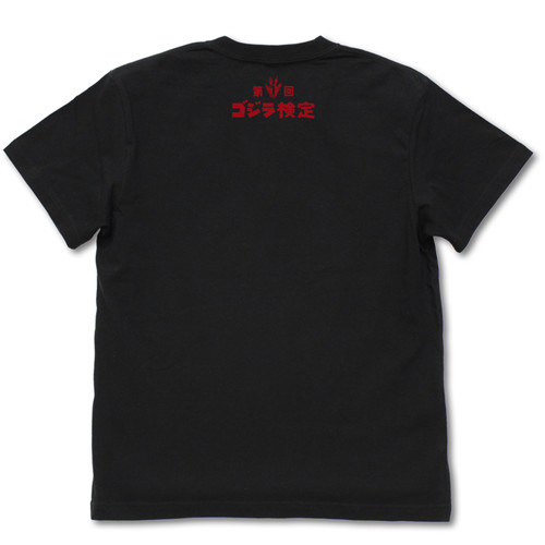 【未開封】ゴジラ検定Tシャツ 未開封おまけつき】ゴジラ検定Tシャツ