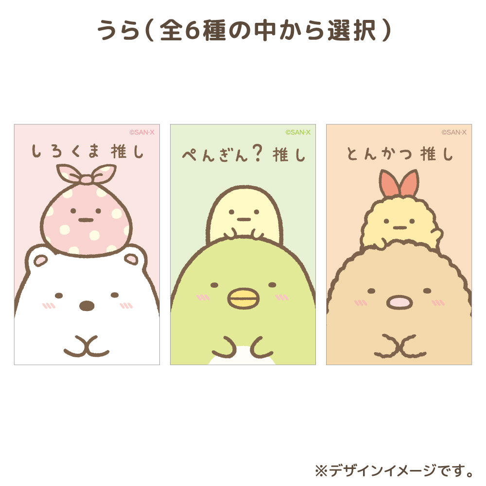 すみっコぐらし検定合格者限定グッズ 名刺 初級(100枚セット