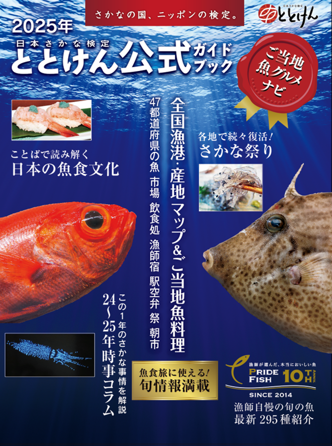 食品ガイドブック 買い方・選び方のコツ 食品ガイドブック 買い方・選び方のコツ 食の選び方大全