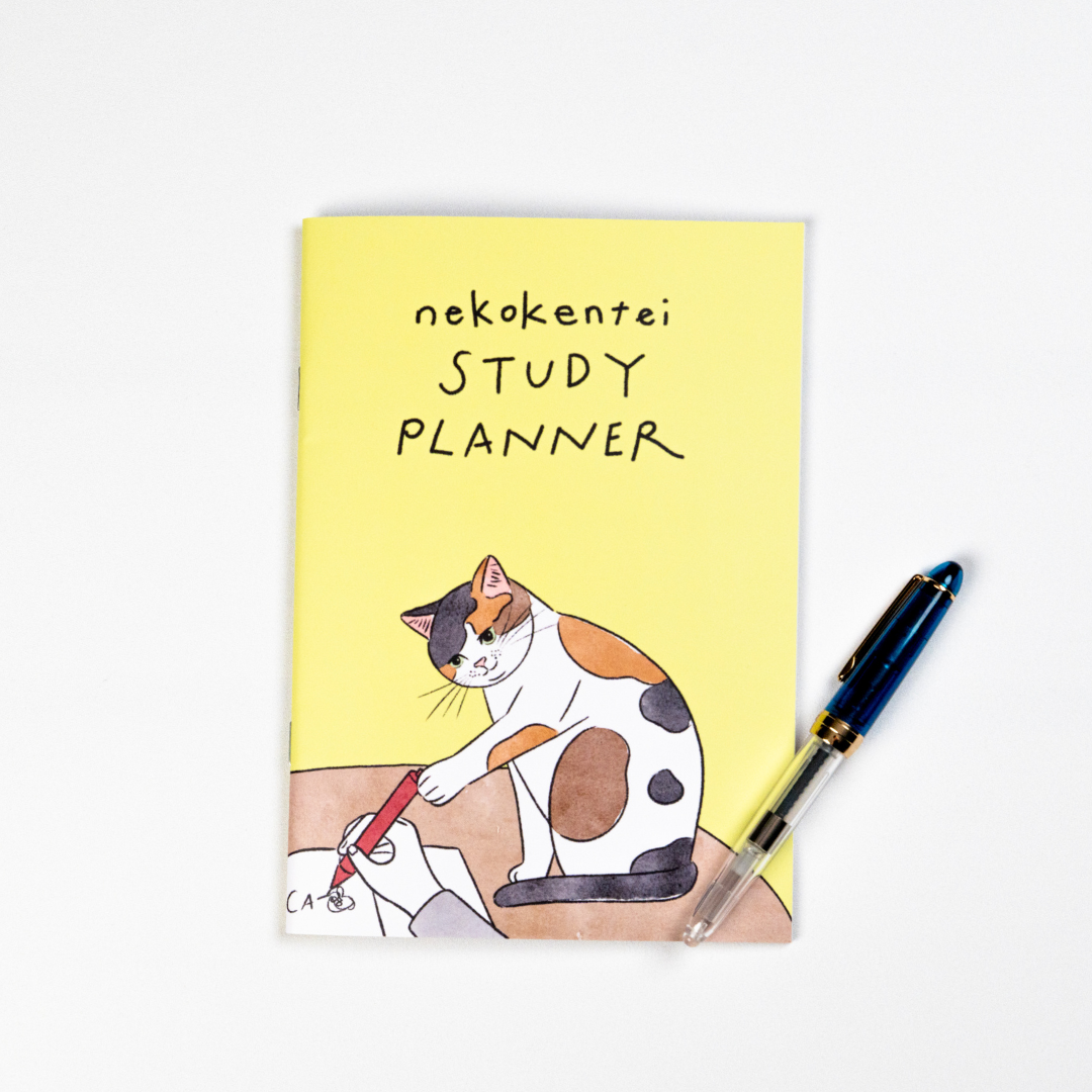 スタディプランナー表紙