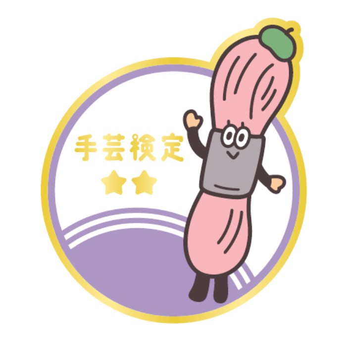 第1回手芸検定 合格認定バッジ（中級）｜Segmo オンラインショップ